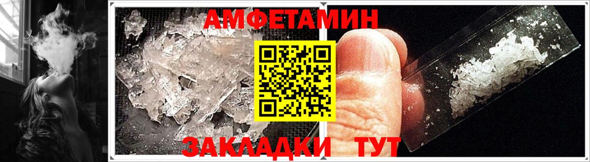 Амфетамин 97% Благодарный
