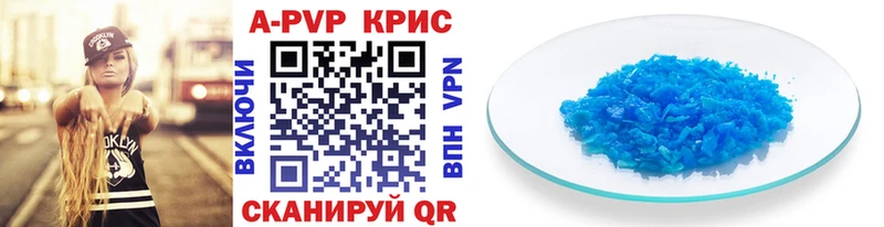 APVP крисы CK  продажа наркотиков  shop как зайти  Благодарный  гидра ссылка 