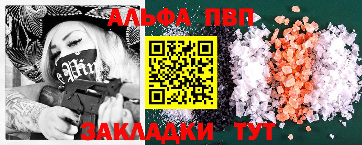 A PVP Crystall Благодарный