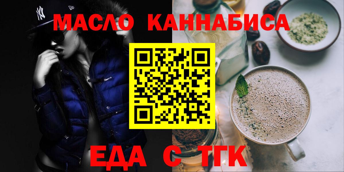 Благодарный  Cannafood марихуана  Вход с VPN 