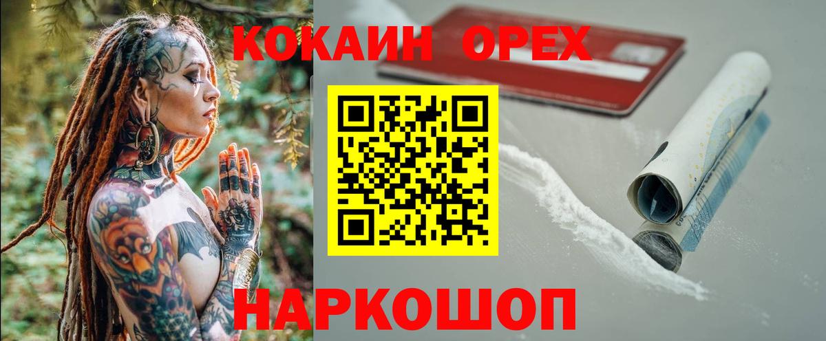 Кокаин 97% Благодарный