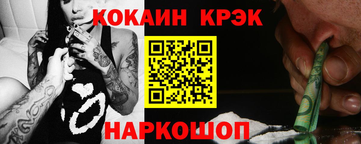 КОКАИН VHQ  КОКАИН FishScale  Вход с VPN  Благодарный 