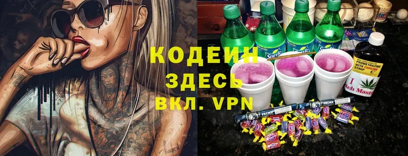 Кодеиновый сироп Lean Purple Drank  МЕГА как войти  Благодарный 