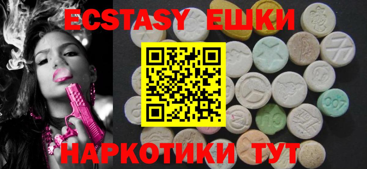ЭКСТАЗИ XTC  Ecstasy Punisher  Вход с VPN  Благодарный 