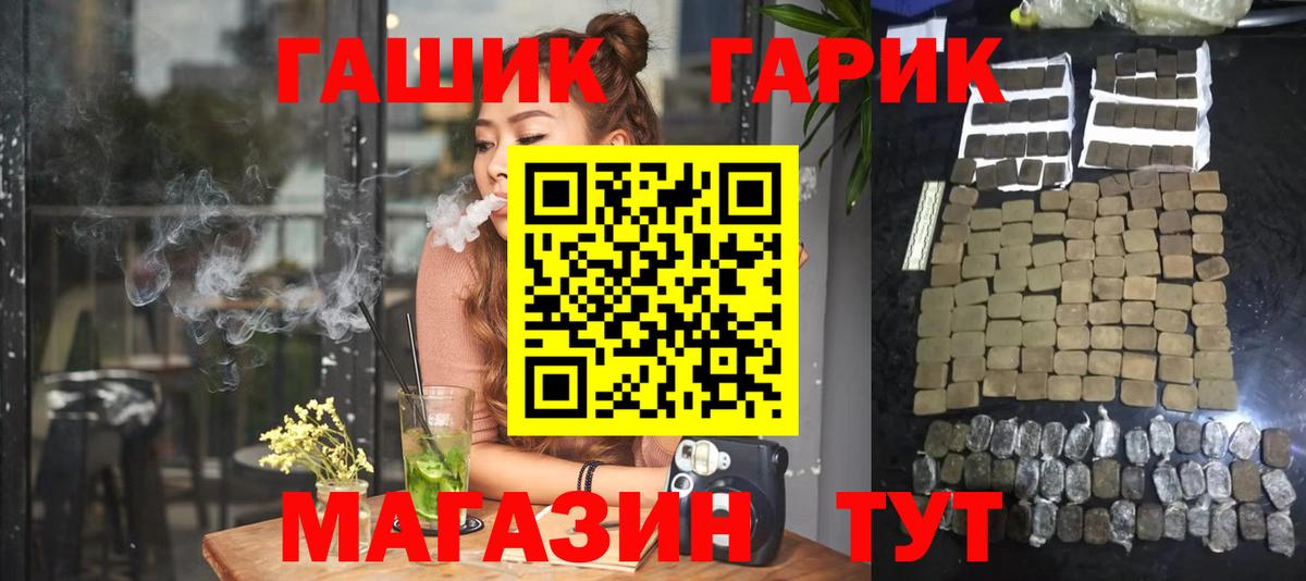 ГАШИШ Изолятор Благодарный