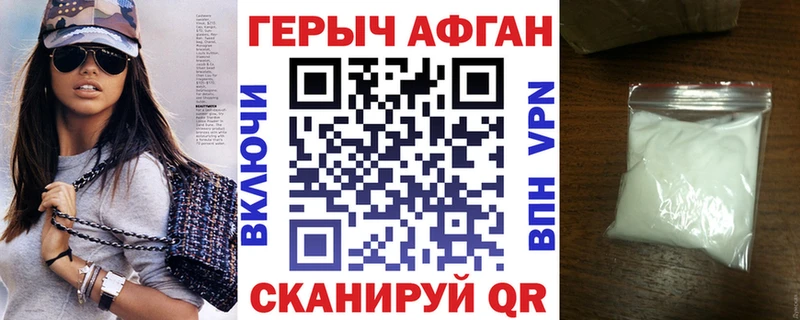 Героин хмурый  hydra онион  Благодарный 