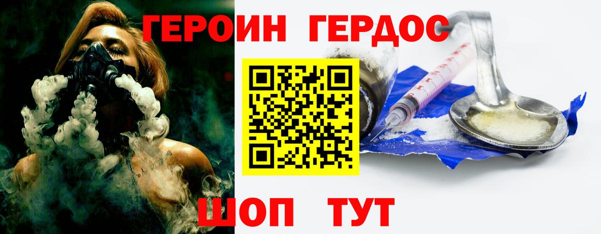 Героин гречка  Вход с VPN  Благодарный 