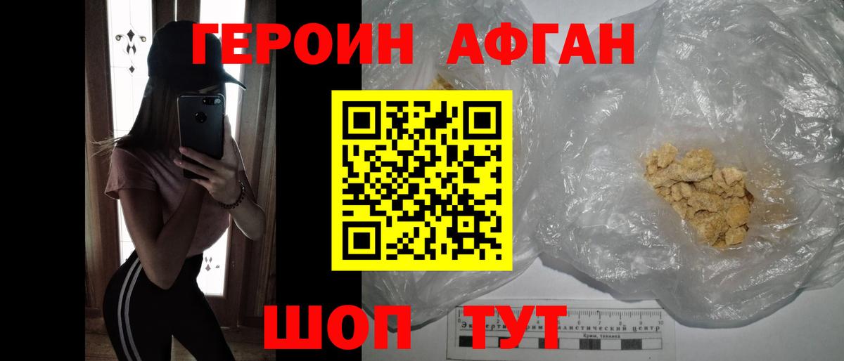 ГЕРОИН белый Благодарный