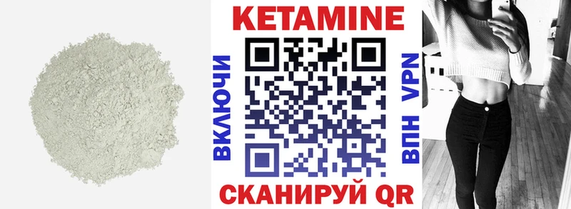 КЕТАМИН ketamine  Благодарный 