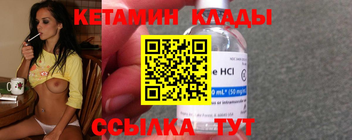 КЕТАМИН VHQ  Благодарный  Кетамин ketamine 