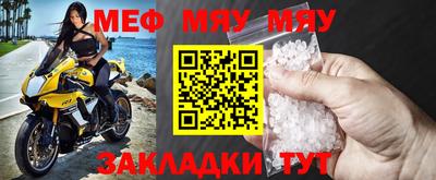 мефедрон Аргун