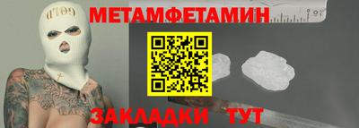 метамфетамин Балашиха
