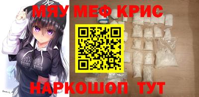 мефедрон Аргун