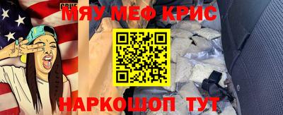 мефедрон Аргун