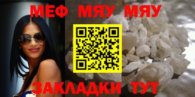 мяу мяу мука Апшеронск