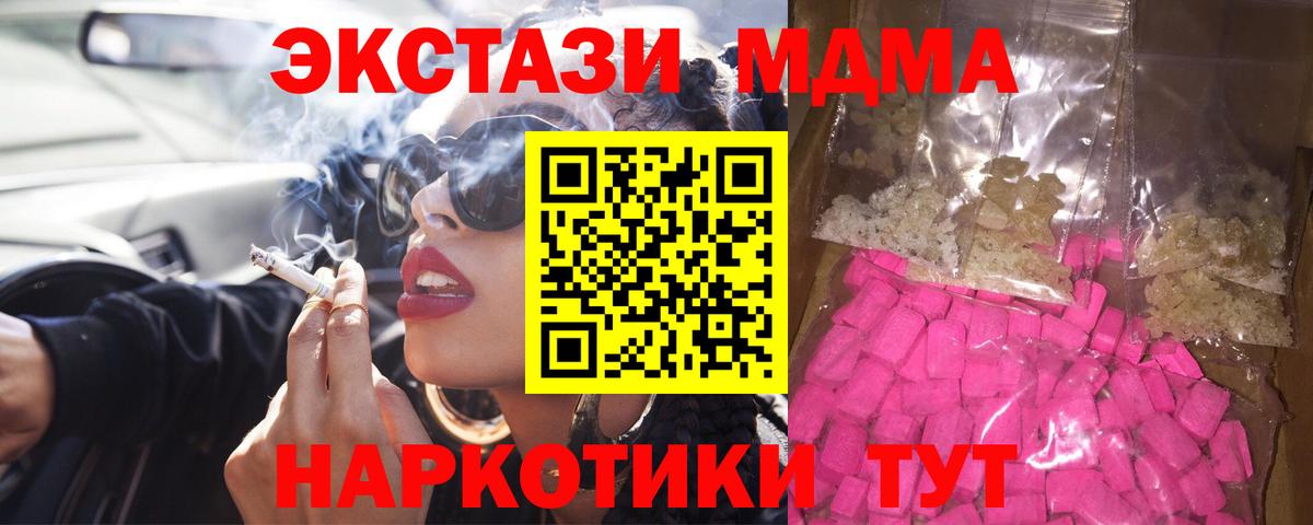 MDMA VHQ  Вход с VPN  МДМА кристаллы  Благодарный 