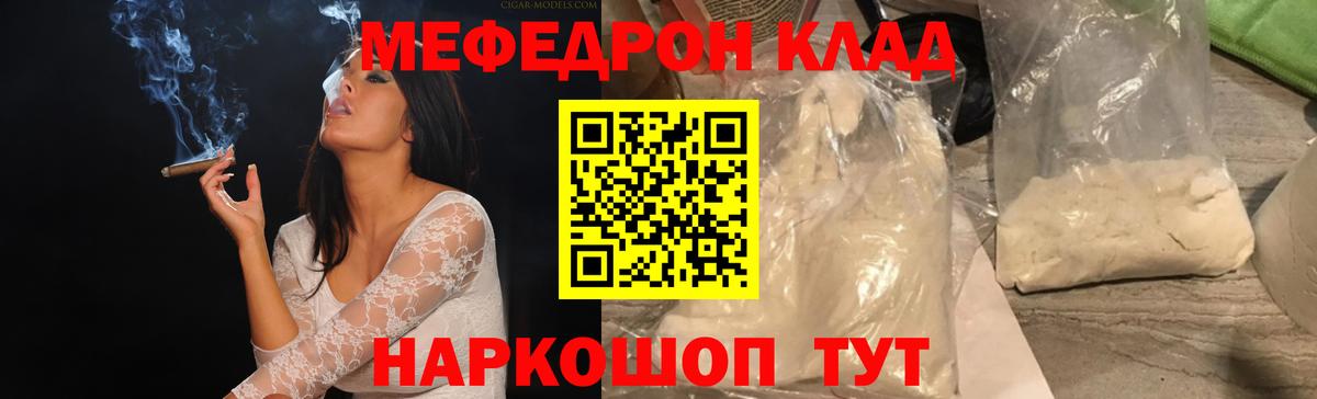 Благодарный  Мефедрон кристаллы  Мефедрон mephedrone  Меф  Вход с VPN 