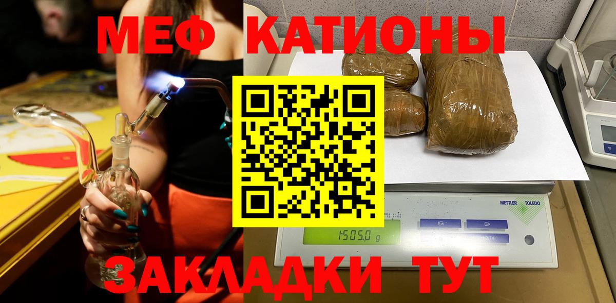 МЕФ  МЕФ  Благодарный  даркнет сайт  МЕФ mephedrone 