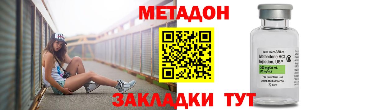 Метадон methadone  Вход с VPN  Благодарный 