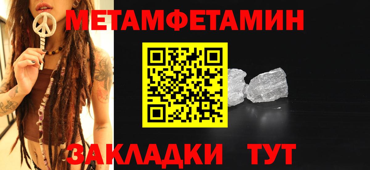 Первитин  МЕТАМФЕТАМИН мет  Вход с VPN  МЕТАМФЕТАМИН мет  Благодарный 