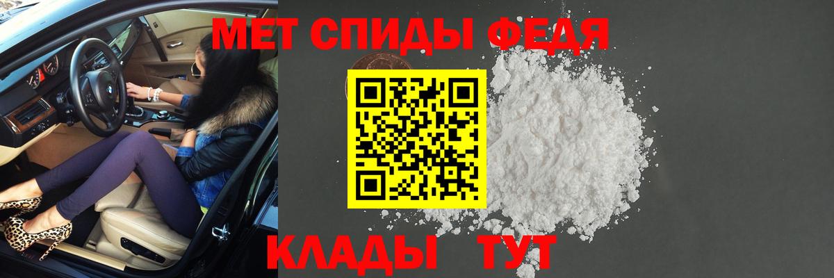 МЕТАМФЕТАМИН пудра Благодарный