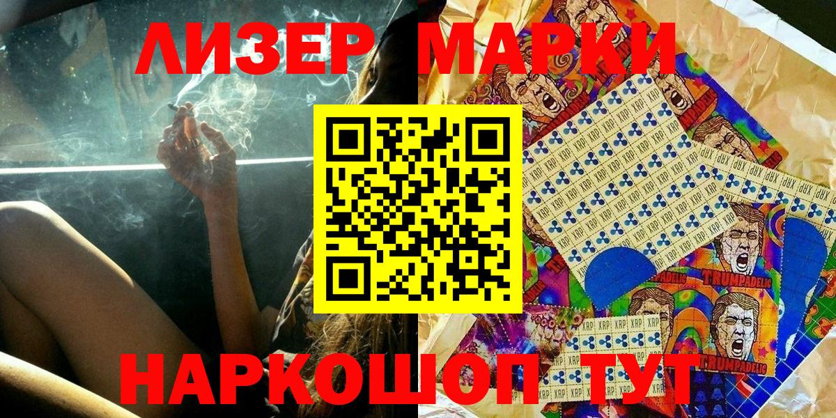 Наркотические марки 1500мкг Благодарный