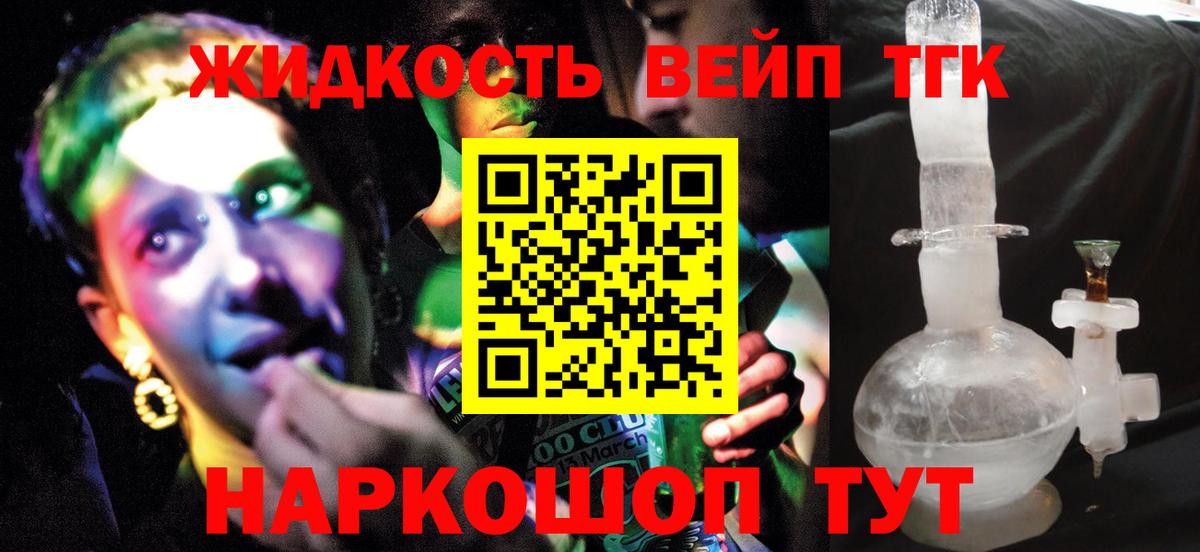 гидра как войти  Благодарный  Дистиллят ТГК концентрат  Дистиллят ТГК вейп 